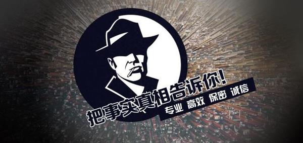 平阴县私家调查公司的几大原则